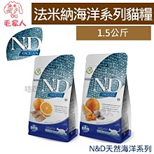 Farmina法米納 海洋頂級無穀全齡貓糧-鯡魚甜橙(OC-1)10kg 歷史價格詳細信息