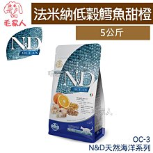 【Farmina 法米納】N&D 天然低穀系列（LC）貓用 5kg (貓飼料) 歷史價格詳細信息