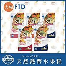 Farmina法米納 頂級無穀低卡結紮貓糧-雞肉石榴(GC-6)10kg 歷史價格詳細信息