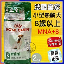 ????四寶的店????法國 皇家➤S33 腸胃敏感 2公斤/包➤乾糧  ROYAL CANIN 成貓 飼料~附發票 歷史價格詳細信息