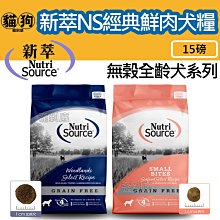 寵到底-【Nutri Source新萃】NS經典鮮肉系列貓糧 全榖物成幼貓-雞肉配方1磅(454克).貓飼料 歷史價格詳細信息