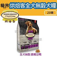 烘焙客 犬 無穀鷹嘴豆鴨配方 大 小顆粒【特價】 歷史價格詳細信息