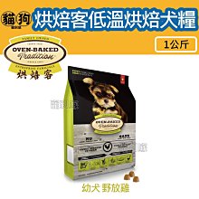 烘焙客 狗飼料  幼犬/成犬/熟齡犬/(原顆粒/小顆粒) 中大包全品項 歷史價格詳細信息
