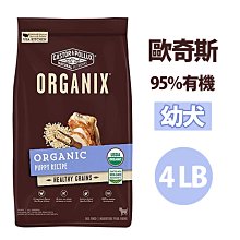 SNOW的家【訂購】ORGANIX 歐奇斯 95% 有機成貓 3LB/1.36KG (82051196 歷史價格詳細信息