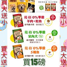 買大送小~*加拿大Go！ 低致敏火雞肉無穀配方6磅~優質食材，WDJ推薦！ 歷史價格詳細信息