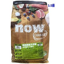 ☆汪喵小舖2店☆ 加拿大NOW！鮮肉無穀類天然糧 小型老犬配方 6磅 WDJ推薦 歷史價格詳細信息