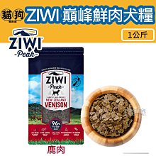 ZiwiPeak巔峰 96%鮮肉狗糧 1KG ＊羊肚羊肉 / 羊肉 / 牛肉 / 雞肉＊ 歷史價格詳細信息