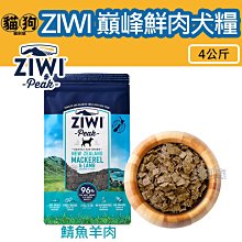 ZiwiPeak巔峰 96%鮮肉狗糧 1KG ＊羊肚羊肉 / 羊肉 / 牛肉 / 雞肉＊ 歷史價格詳細信息