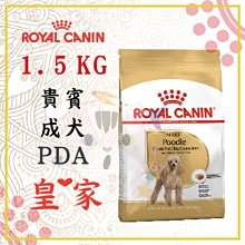 x貓狗衛星x ROYAL CANIN法國 皇家 室內小型成犬(MNINA) 1.5kg 歷史價格詳細信息