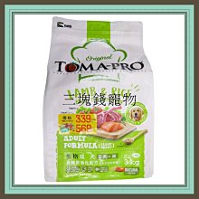 《TOMA‧TOMA》三階段可調式坐墊(小鳥)/餐椅增高墊/防水/兒童 歷史價格詳細信息