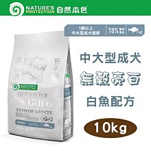 SNOW的家【免運】自然本色 全犬種 熱情紅毛 雞肉鴨肉配方 10kg 迷你顆粒 立陶宛製 改善淚腺 (10911019 歷史價格詳細信息