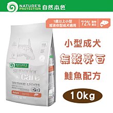 SNOW的家【免運】自然本色 全犬種 熱情紅毛 雞肉鴨肉配方 10kg 迷你顆粒 立陶宛製 改善淚腺 (10911019 歷史價格詳細信息