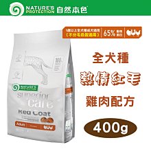 【自然本色】全犬種成犬熱情紅毛無穀羊肉 1.5kg 不分毛色皆適用 迷你顆粒 毛貓寵 歷史價格詳細信息
