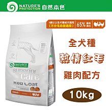 【自然本色】全犬種成犬熱情紅毛無穀羊肉 1.5kg 不分毛色皆適用 迷你顆粒 毛貓寵 歷史價格詳細信息