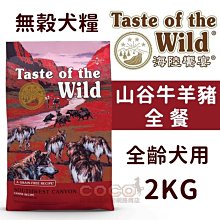 Taste of Wild 海陸饗宴 無穀貓飼料 貓 幼貓 成貓 無穀 貓糧 飼料 貓罐【三個寶】 歷史價格詳細信息