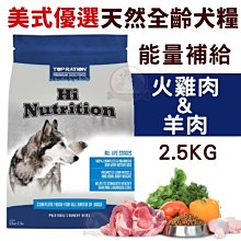 汪旺來【歡迎自取】美式優選幼貓特調16kg天然貓糧成幼貓TOPRATION台灣製造 歷史價格詳細信息