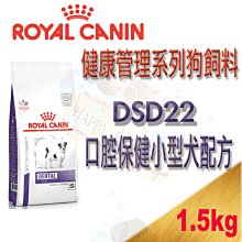 [現貨]法國皇家 LSD22 腸胃道低脂小型犬配方1.5kg/3.5kg 另有LF22 專為胰臟炎/高血脂犬種設計 歷史價格詳細信息