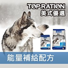 美式優選18KG狗飼糧/嚴選火雞+羊肉/TOPRATION 歷史價格詳細信息