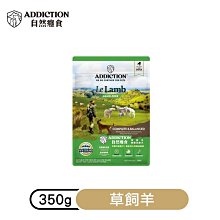 ADD 自然癮食 Addiction 貓 免運 全品項【特價】 歷史價格詳細信息