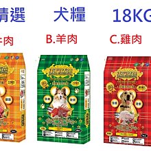 狗班長(18KG免運)~【阿培育犬育喵】阿培育犬飼料 全犬種適用、全齡犬適用、幼犬適用 阿培飼料(台灣製造) 歷史價格詳細信息