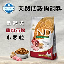 義大利ND Farmina法米納天然低穀犬糧 全齡犬 羊肉藍莓  LD-3小顆粒 800g 狗飼料 歷史價格詳細信息