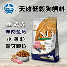 義大利ND Farmina法米納天然低穀犬糧 全齡犬 羊肉藍莓  LD-3小顆粒 800g 狗飼料 歷史價格詳細信息