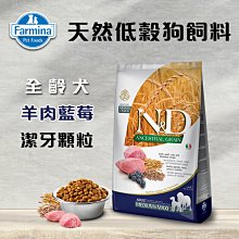 義大利ND Farmina法米納天然低穀犬糧 全齡犬 羊肉藍莓  LD-3小顆粒 800g 狗飼料 歷史價格詳細信息