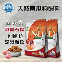 義大利ND Farmina法米納天然藜麥犬糧 成犬 體重管理-羊肉蘆筍 小顆粒2.5KG 狗飼料 QD-6 歷史價格詳細信息