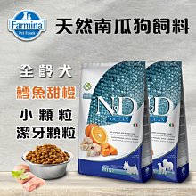【Farmina 法米納】天然南瓜主食罐 80g 微米時代 挑嘴成貓 天然 無穀 南瓜 貓主食罐 貓罐－寵物執行長 歷史價格詳細信息