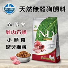 義大利ND Farmina法米納天然低穀犬糧 全齡犬 羊肉藍莓  LD-3小顆粒 800g 狗飼料 歷史價格詳細信息