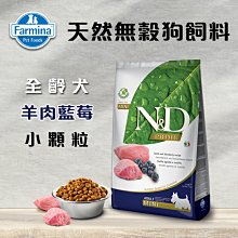 Farmina 法米納 天然無縠南瓜全齡貓飼料 全系列 宅配免運【寵物主義】 歷史價格詳細信息