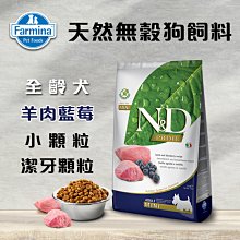 義大利ND Farmina法米納天然低穀犬糧 全齡犬 羊肉藍莓  LD-3小顆粒 800g 狗飼料 歷史價格詳細信息
