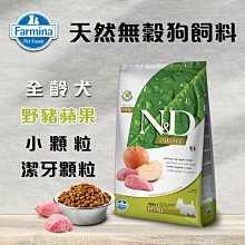 義大利ND Farmina法米納天然低穀犬糧 全齡犬 羊肉藍莓  LD-3小顆粒 800g 狗飼料 歷史價格詳細信息