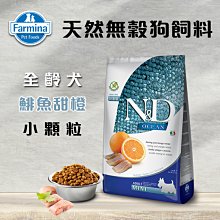 Farmina 法米納 天然無縠南瓜全齡貓飼料 全系列 宅配免運【寵物主義】 歷史價格詳細信息