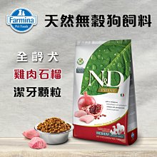 Farmina 法米納 天然無縠南瓜全齡貓飼料 全系列 宅配免運【寵物主義】 歷史價格詳細信息