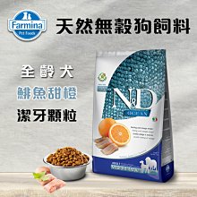 (請選宅配)義大利ND Farmina法米納天然低穀貓糧 全齡貓 雞肉石榴 10KG 貓飼料 LC-1 歷史價格詳細信息