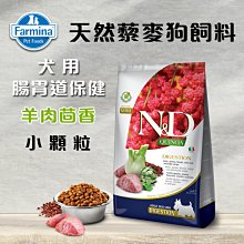 義大利ND Farmina法米納天然藜麥犬糧 成犬 體重管理-羊肉蘆筍 小顆粒2.5KG 狗飼料 QD-6 歷史價格詳細信息
