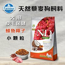 義大利ND Farmina法米納天然藜麥犬糧 成犬 體重管理-羊肉蘆筍 小顆粒2.5KG 狗飼料 QD-6 歷史價格詳細信息