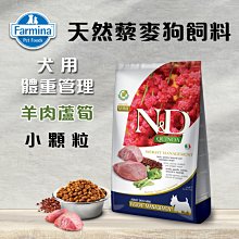 義大利ND Farmina法米納天然藜麥犬糧 成犬 體重管理-羊肉蘆筍 小顆粒2.5KG 狗飼料 QD-6 歷史價格詳細信息