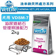 法米納Farmina Vet Life 天然處方糧營養配方 貓飼料 2KG 即期品 歷史價格詳細信息