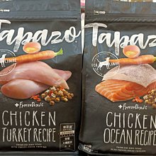 【TAPAZO 特百滋】凍乾三重奏犬糧系列 15磅(6.8公斤)(狗飼料) 歷史價格詳細信息