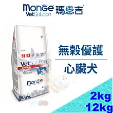 【MONGE瑪恩吉】優鮮蔬果養生湯罐 80g 雞肉底 鮪魚底 義大利 monge 貓罐頭 貓餐罐 湯貓罐 貓副食 湯罐 歷史價格詳細信息