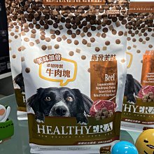 超取限4包義大利 Gemon 啟蒙 犬糧 小型犬1kg 義大利製造 歷史價格詳細信息