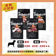 原廠小包裝✻嚐鮮包/試吃包✻Trilogy 奇境 無穀 乾糧+凍乾 袋鼠/鱸魚鮪魚/鮭魚 300g/包-貓飼料 歷史價格詳細信息