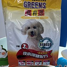 葛莉思保健系列犬食-高齡犬(雞肉口味)3.5kg 歷史價格詳細信息