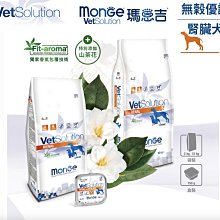 【MONGE瑪恩吉】優鮮蔬果養生湯罐 80g 雞肉底 鮪魚底 義大利 monge 貓罐頭 貓餐罐 湯貓罐 貓副食 湯罐 歷史價格詳細信息
