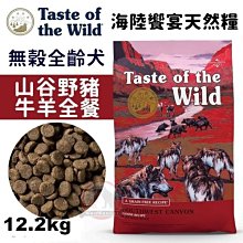 Taste of Wild 海陸饗宴 無穀貓飼料 貓 幼貓 成貓 無穀 貓糧 飼料 貓罐【三個寶】 歷史價格詳細信息