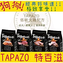 【TAPAZO 特百滋】凍乾三重奏犬糧系列 15磅(6.8公斤)(狗飼料) 歷史價格詳細信息