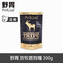 *☆╮艾咪寵物精品╭☆*PetKind 野胃 低敏羊肉(小顆粒) 25磅 鮮草肚狗飼料 低敏系列 狗糧 天然 無穀 歷史價格詳細信息