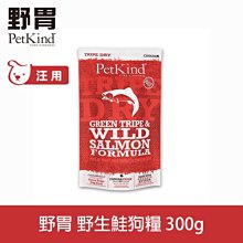 *☆╮艾咪寵物精品╭☆*PetKind 野胃 低敏羊肉(小顆粒) 25磅 鮮草肚狗飼料 低敏系列 狗糧 天然 無穀 歷史價格詳細信息